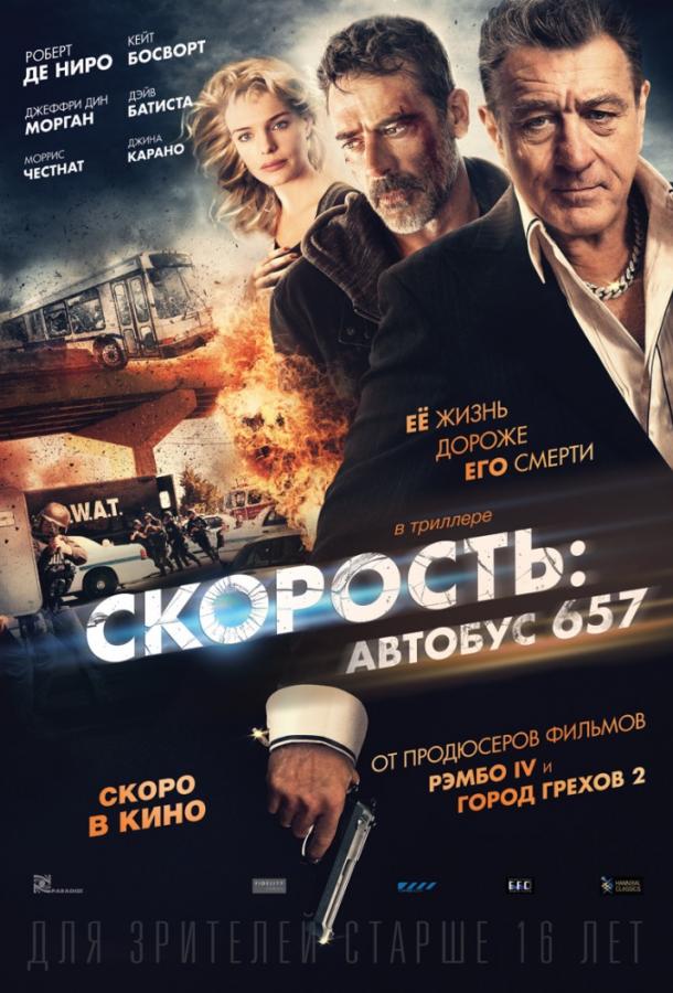 Скорость: Автобус 657 2015 Смотреть Онлайн Бесплатно в Хорошем Качестве